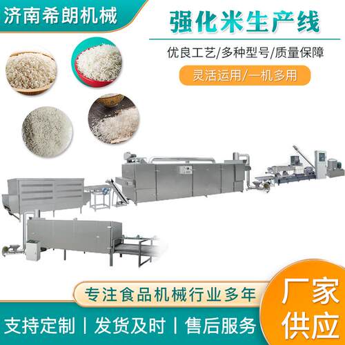 营养米膨化生产线 强化大米膨化机设备 无糖米加工机器设备