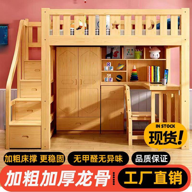 实木上能床下低见详情高桌高床上一体组合衣柜多功书桌学习床架小