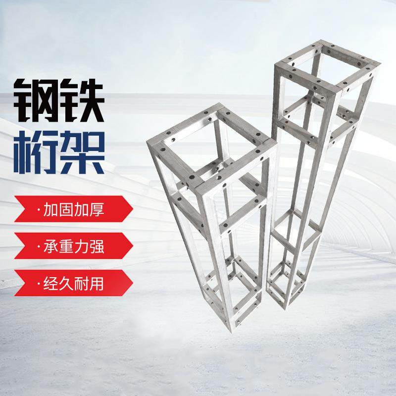 桁架铝合金钢铁桁架社区婚庆饭店活动背景广告美食节展舞台搭建