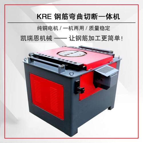 钢筋弯曲切断一体机可弯折可切断一机弯箍切断一体机