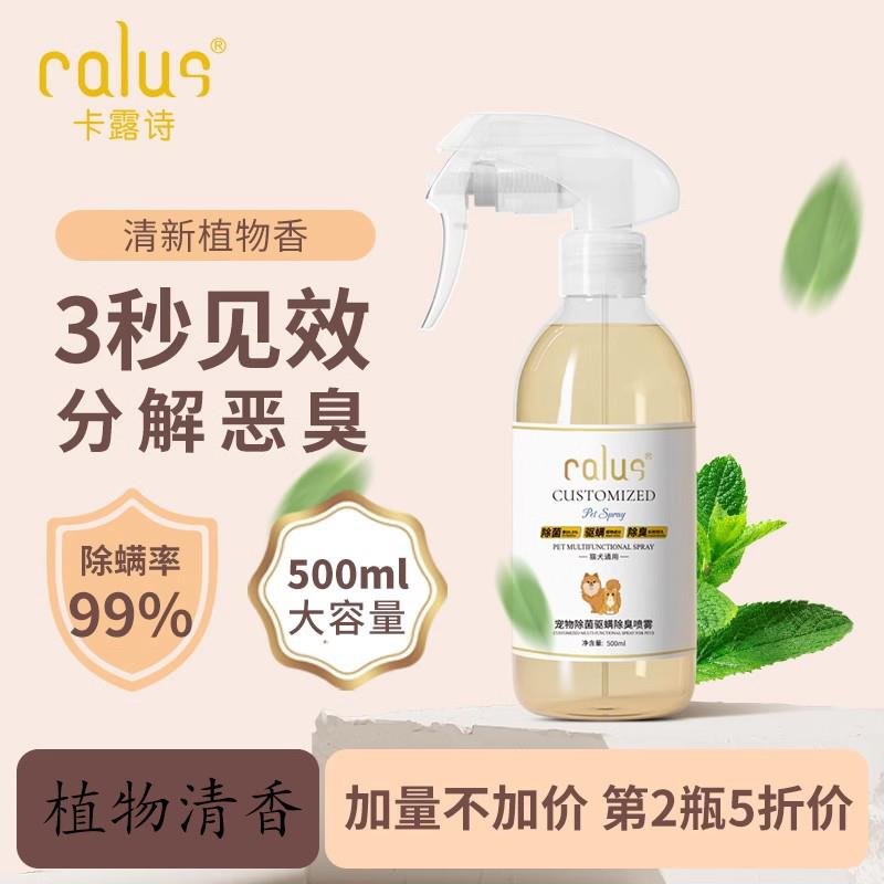 德国日本宠物专用除臭剂猫咪狗狗猫尿除臭剂猫砂抑菌去尿味除臭喷
