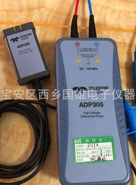 力科ADP305 Lecroy ADP305 高压差分探头DC-100MHz 电压1400vpk