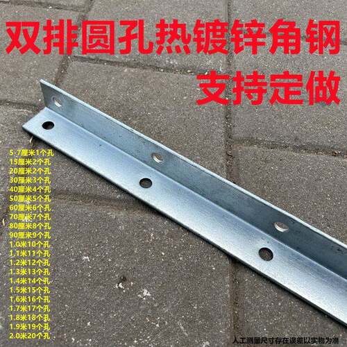 角钢横担冲孔角铁热浸镀锌花边三角铁支架带孔多孔位个性接地L345