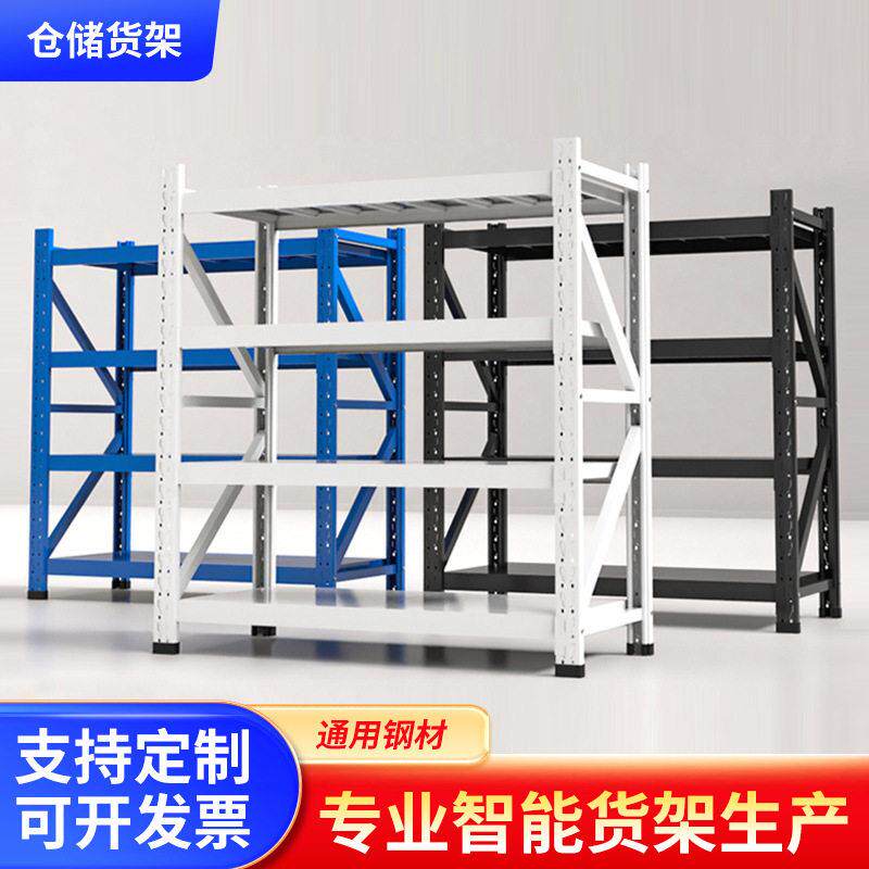 仓储货架层板置物架仓库重型储物架家用多功能铁架子定制加厚钢架