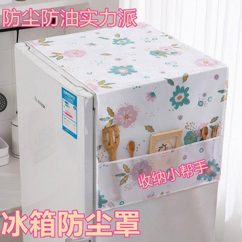 多功能冰箱防尘罩防灰防油盖巾冰箱顶部防尘垫子盖布置物收纳挂袋