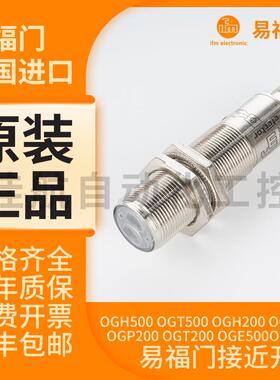 易福门光电开关OGT500 OGT501 OGT301 OGT300 OGT200全新传感器
