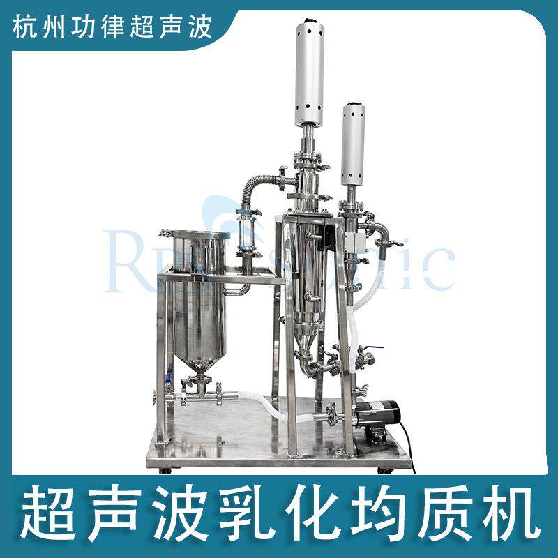 超声波乳化均质机化妆品沐浴露防晒霜真空均质反应釜制药配液罐