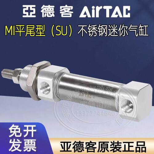 亚德客不锈钢迷你气缸MI8X10 MI12X30 16 20 25 32X40X60X75X80SU