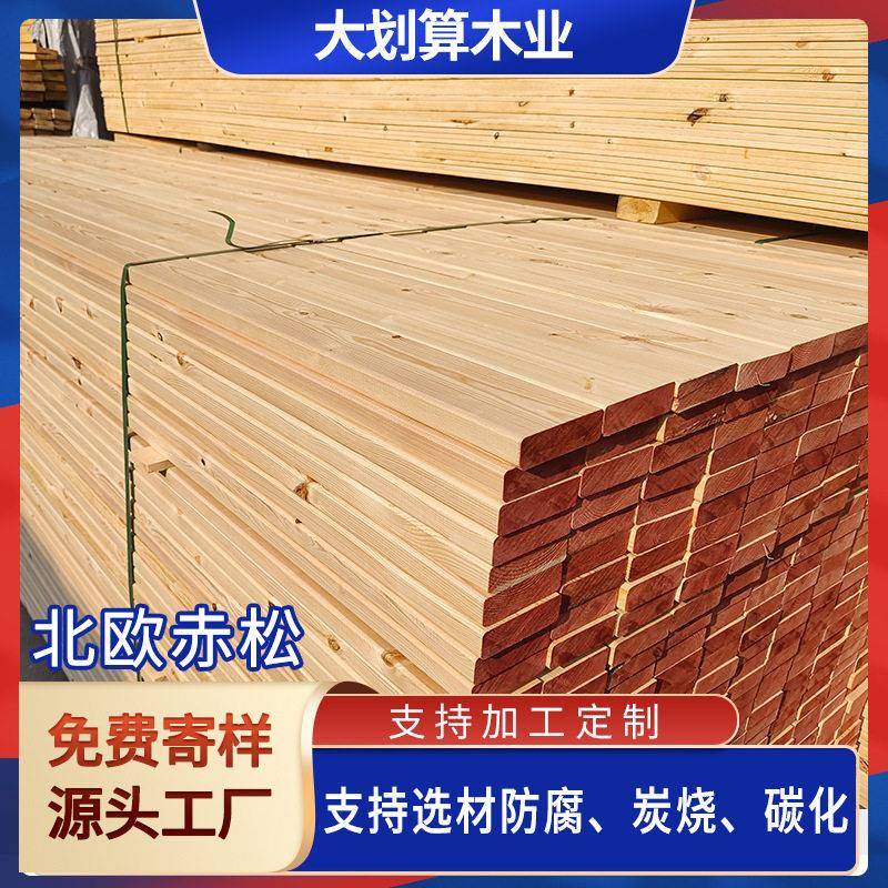 大厂赤松木云杉抛光实木板材家具防腐木材松木原木加工炭烧木定制图片