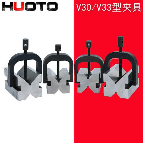 V型架45x40x36V型块90°钢制V型台V30V35V型夹具