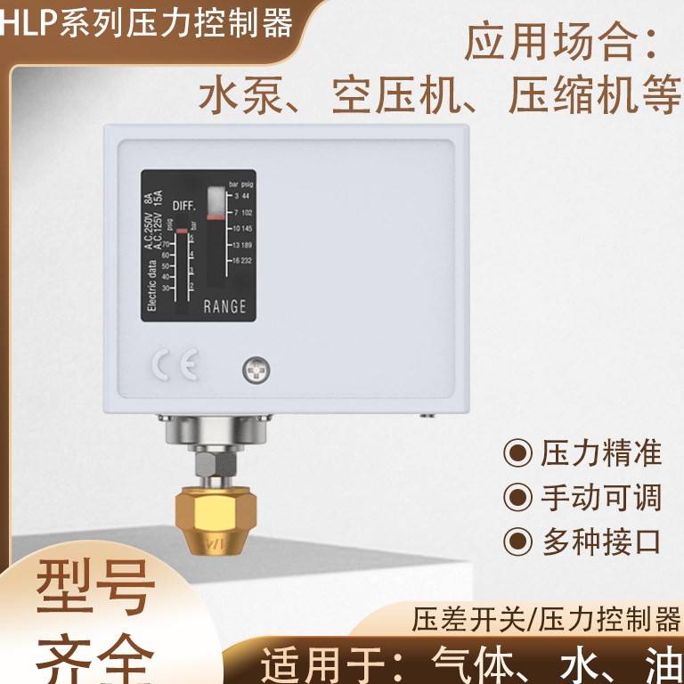 手动可调气动空压机水泵压力开关控制器螺杆机自动起停压力控制器