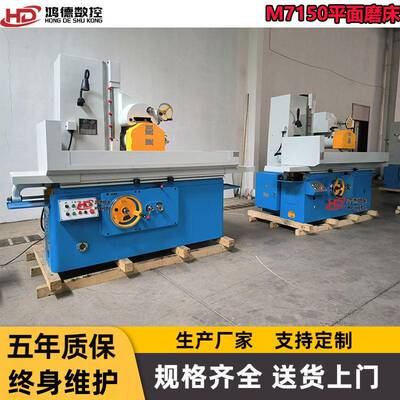 供应M7150平面磨床液压驱动卧轴矩台自动磨销m7150大水磨床