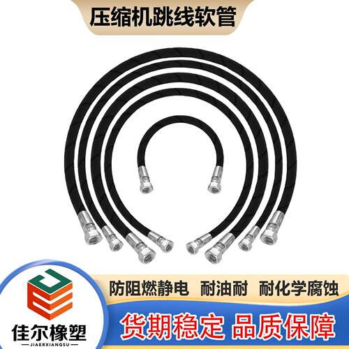 3/4 '' x 40 ''长度 压缩机连接软管 3/4 '' NPT 接口 700PSI