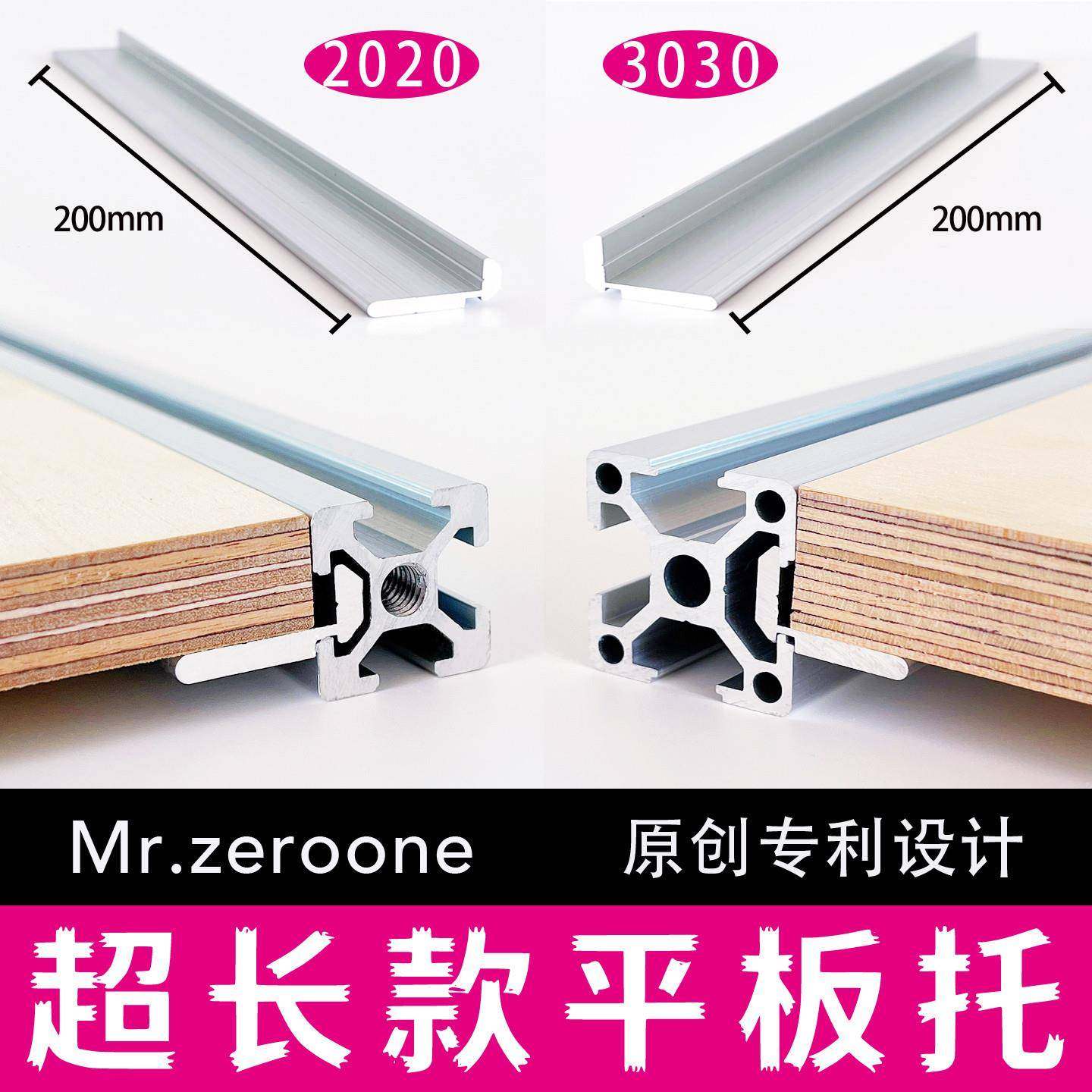 原创设计｜铝型材平板托 超长款200mm层板托侧板支架内嵌齐平神器,金属材料及制品,铝材/铝型材/铝合金,淘宝优惠券,粉丝福利购,淘宝优惠卷