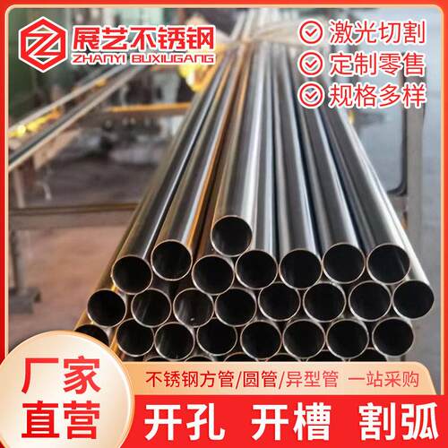 现货304不锈钢管201抛光拉丝不锈钢装饰制品管材厂家供应加工开孔