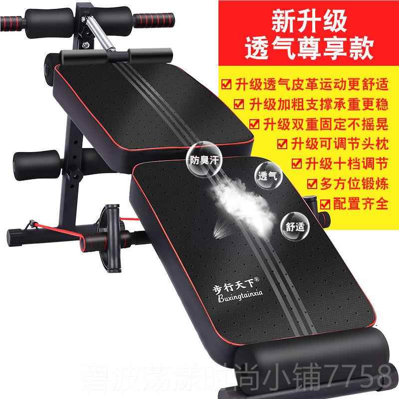 高档仰健卧起坐身器材家用可叠固定收腹运动辅助器脚锻炼腹肌仰折