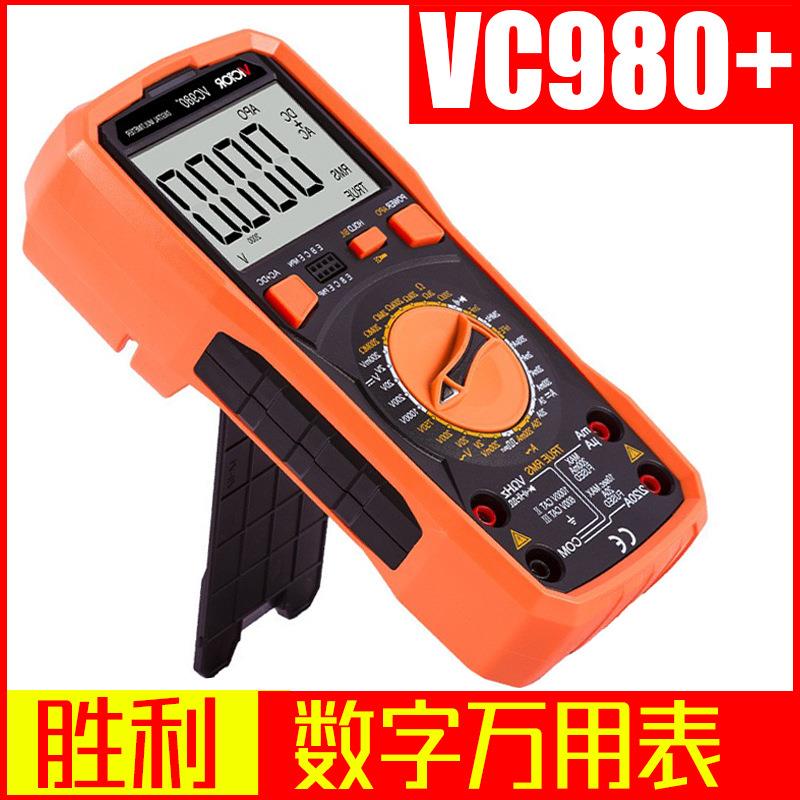 胜利万用表VC980+数字万能表多功能电流电压表