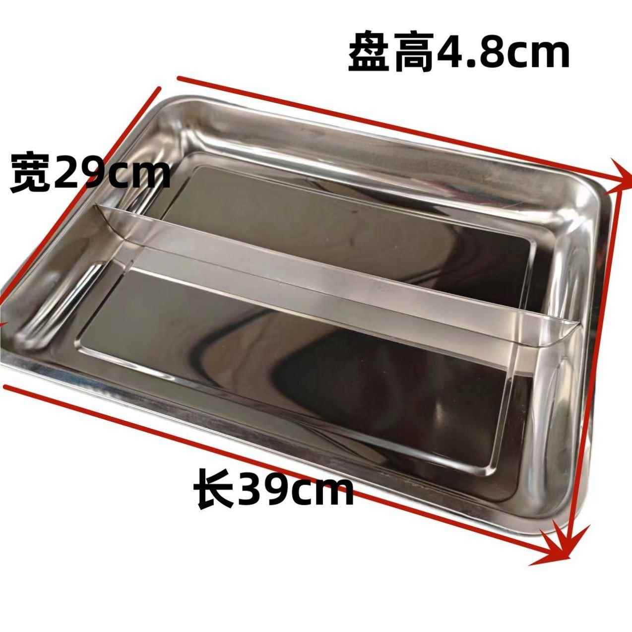 长方不锈钢双格诸葛烤鱼炉盘子麻辣龙虾拼盘烤鱼炉盘子凉菜小吃盘
