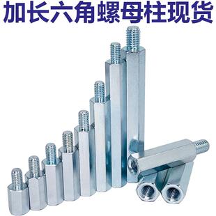 加长M6增高螺母柱阴阳隔离支撑六方M8单头铁柱M10六棱钉镀锌六角