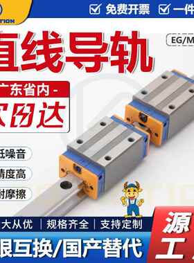 KTO精密直线导轨 防腐耐磨线性导轨滑轨滑块EG HG MG上银导轨互换
