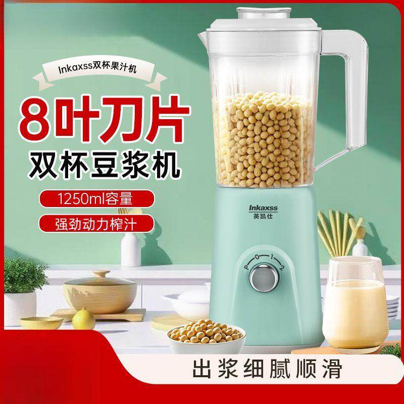 豆浆机家用破壁机豆浆辅食榨汁研磨果汁料理榨汁机搅拌包邮