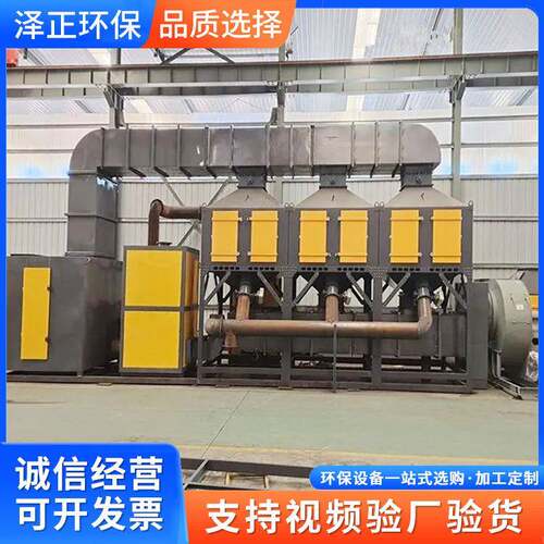 催化燃烧废气处理一体机工业活性炭吸附脱附箱ROC 催化燃烧设备