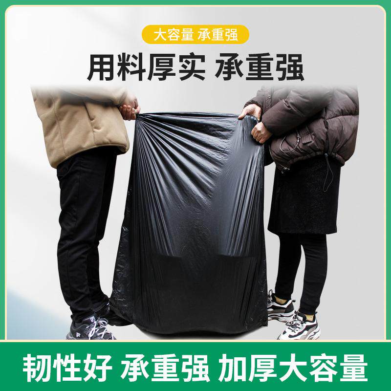 包邮批发商用垃圾袋物业酒店大号平口加厚一次性垃圾袋