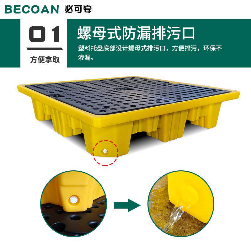 防泄漏托盘化学品防漏托盘四桶机油桶接油盘危废化学品防漏油托盘