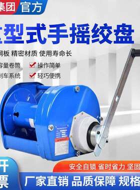 重型绞盘手摇绞盘自锁式手动绞盘带刹车0.5T/1T/2T/吨/4吨绞盘