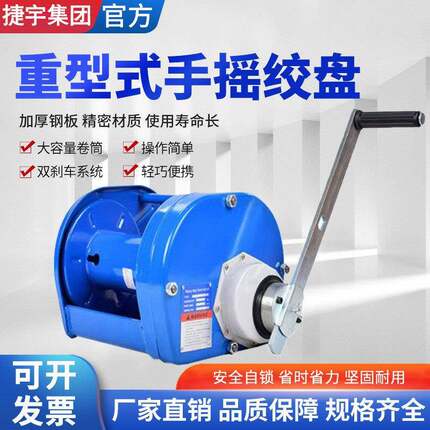 重型绞盘手摇绞盘自锁式手动绞盘带刹车0.5T/1T/2T/3吨/4吨绞盘