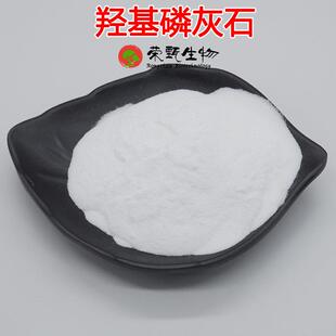 羟基磷灰石 粒径4.5um 羟基磷灰石粉 微米级HVP 品质保证 现货
