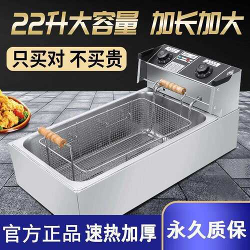 君凌不锈钢商用电炸炉油炸锅机加长恒温炸鸡排薯条油条设备油炸机