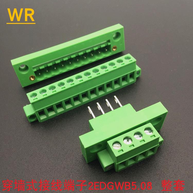 2EDGWB5.08穿墙式插拔接线端子带螺丝固定面板2P3P4P6P8P-24P整套