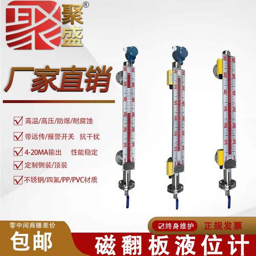 UHZ磁翻板液位计水位计4-20mA模拟开关量耐高温防腐防爆