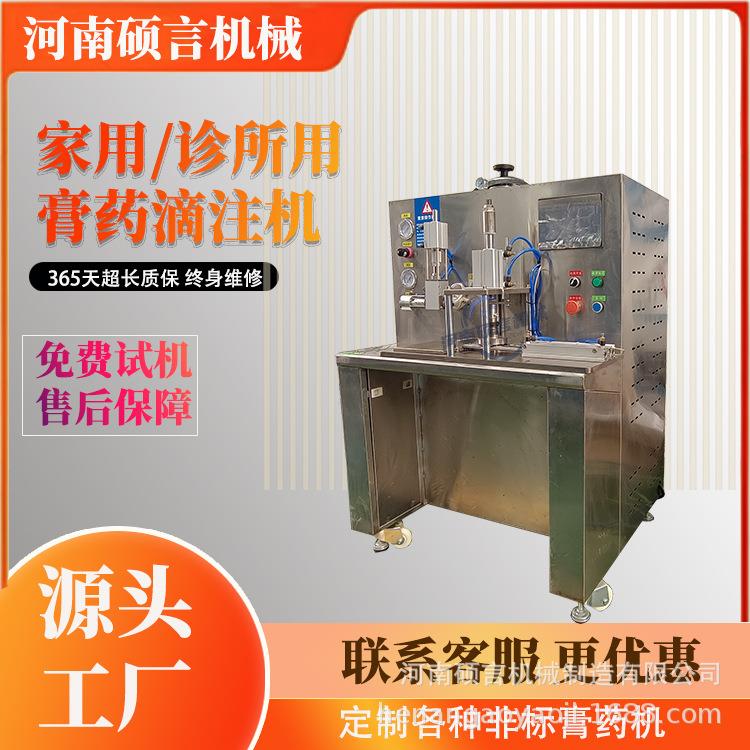 硕言家用小型膏药控温滩涂设备穴位贴敷贴制作膏药机厂家低价