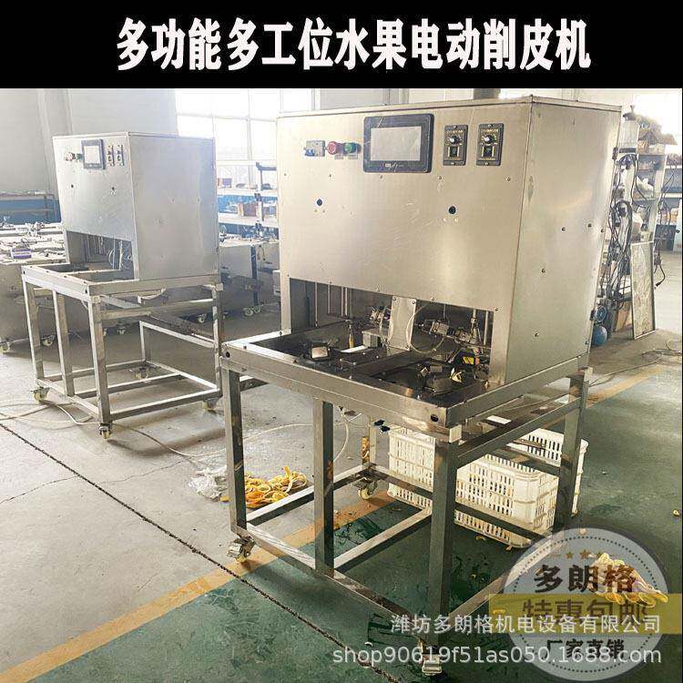 山东苹果去皮去核机三合一苹果机水果削苹果削皮捅核器