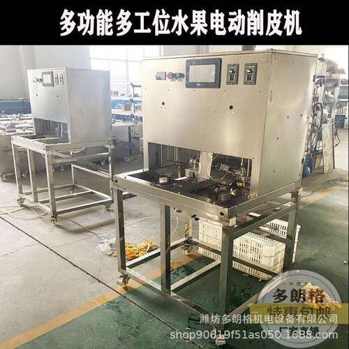 削皮去核分瓣机商用果蔬去皮机苹果柿子削皮机雪梨苹果分瓣机