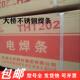 天津大桥A507不锈钢焊条THA507不锈钢电焊条E16 25MoN 15焊条
