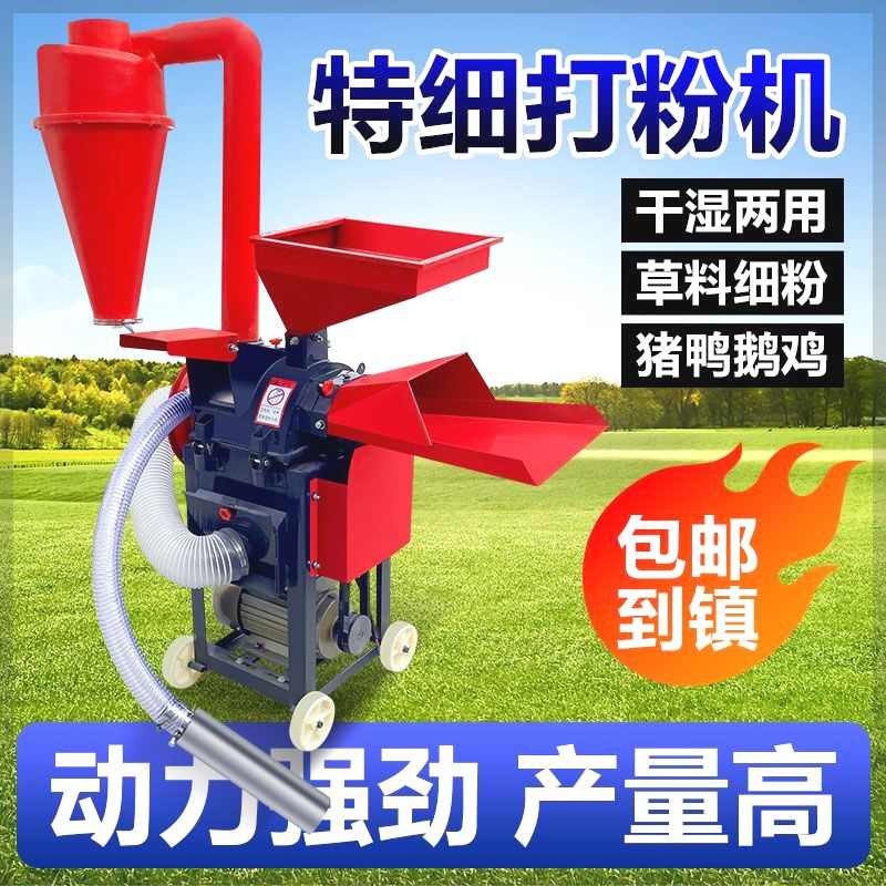新款超细牧草打浆机干湿两用家用养猪鸡鸭鹅鱼兔玉米粉碎秸秆揉丝