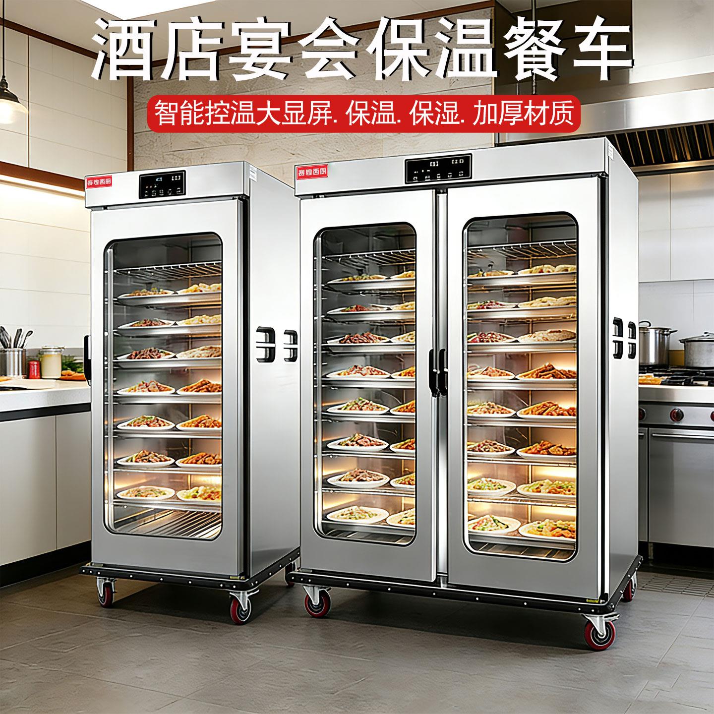 赛煌西厨宴会保温车点心餐车商用月子中心送饭厅小推车可移动餐柜