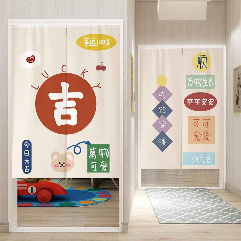 个性卡通文字门帘家用布艺小清新ins卧室遮挡帘厨房卫生间隔断帘