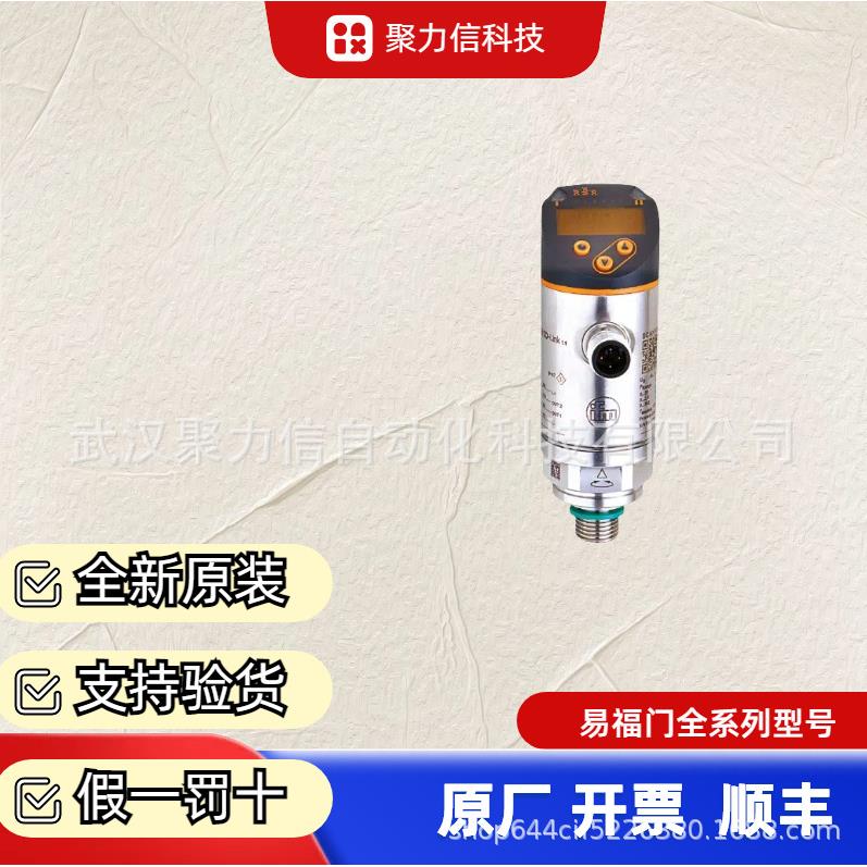 现货TR7439 TP3231易福门IFM 热电阻探头带显示屏的估算单元 原装