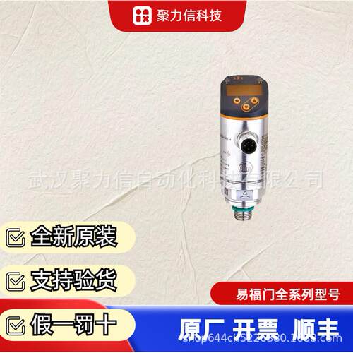 现货TR7439 TP3231易福门IFM 热电阻探头带显示屏的估算单元 原装