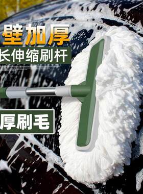 洗车拖把不伤车加长伸缩式专用刷子软毛汽车专业洗车扦把擦车工具