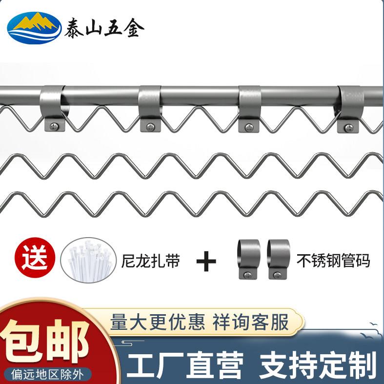 不锈钢晒衣杆304防风波浪线晾衣杆阳台固定式适用16-38管挂衣杆