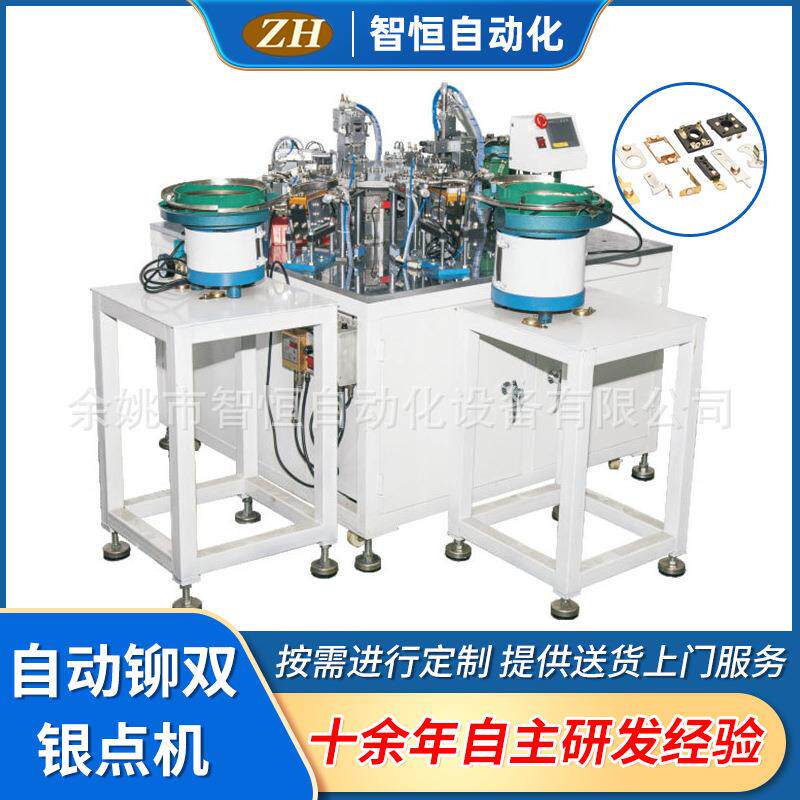 余姚非标自动化设备厂家自动铆双银点机直线式全自动铆点机