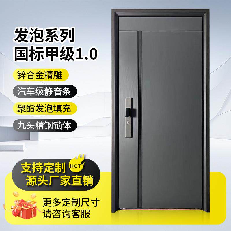 甲级防盗门入户门家用大门进户门静音门发泡填充单门子母门