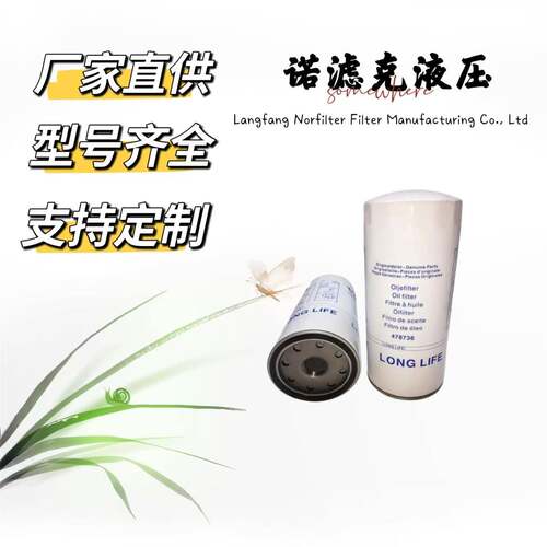华工挖掘机机油滤芯2170714787646664-LF21P55191