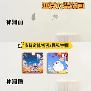 亚克力立体卡通墙洞装饰盖创意墙面美化装饰补洞贴水管孔遮丑装饰