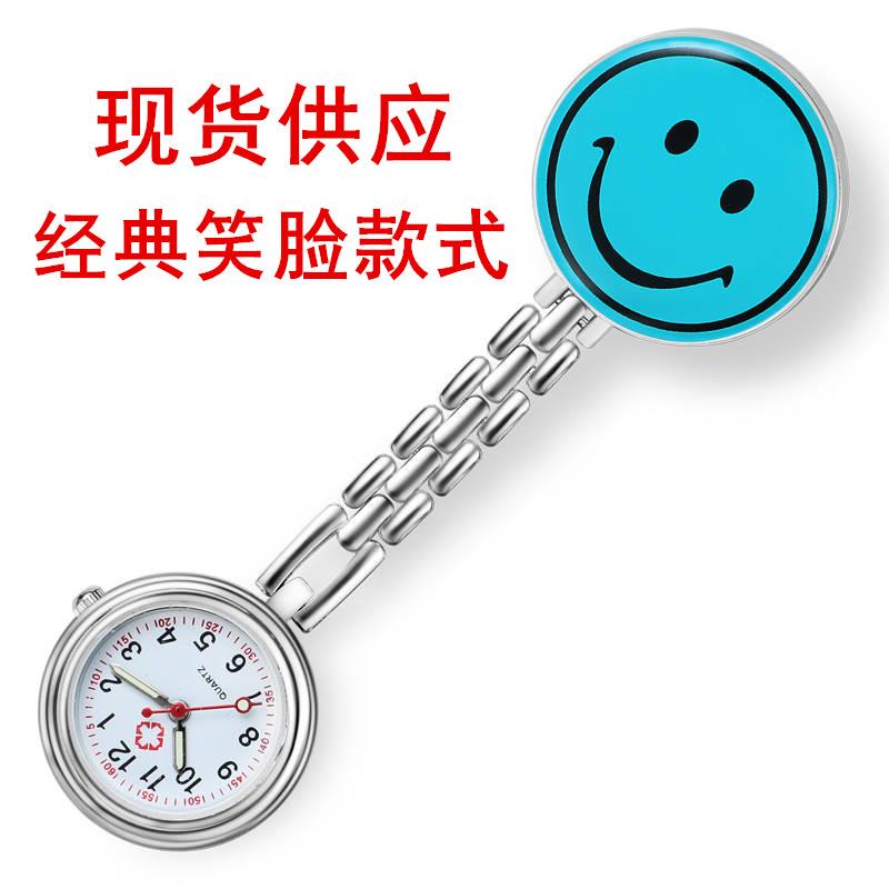 新款笑脸护士表微笑图案挂表可爱学生怀表黄色微笑护士表夹子表